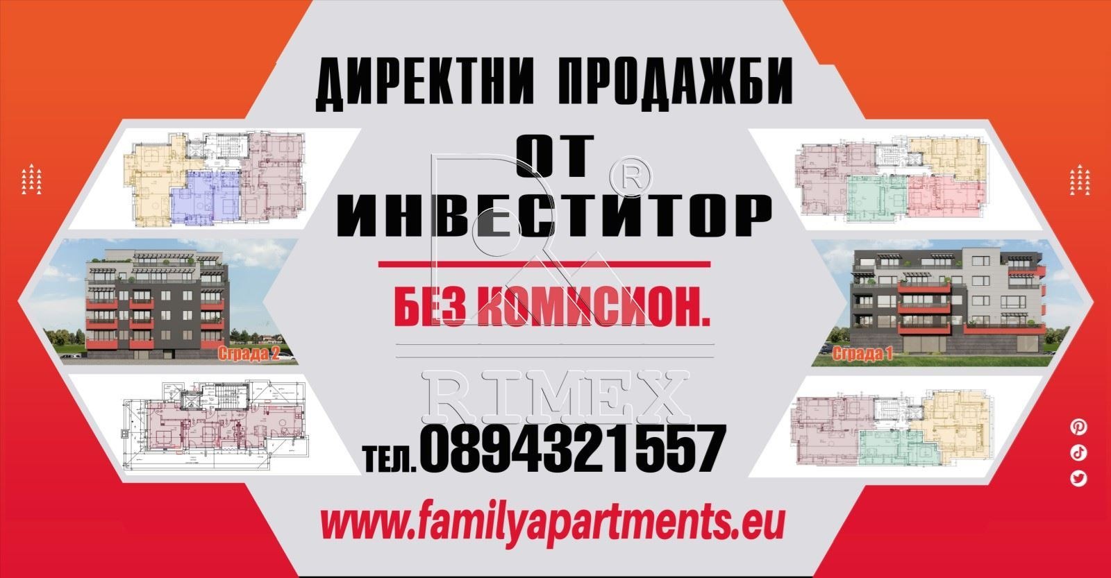 Продава 2-СТАЕН | Imot.bg — изображение 5