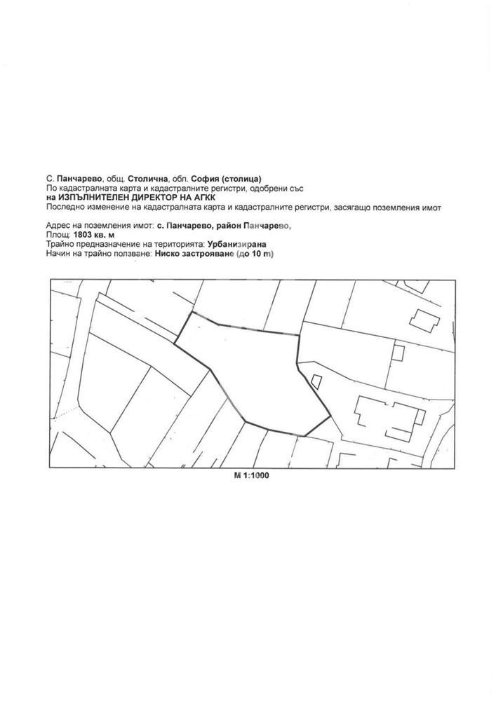 Продава ПАРЦЕЛ, с. Панчарево, област София-град, снимка 7 - Парцели - 46469062