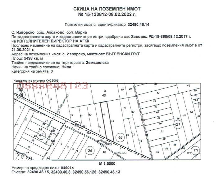 Продава ПАРЦЕЛ, с. Изворско, област Варна, снимка 2 - Парцели - 53342998