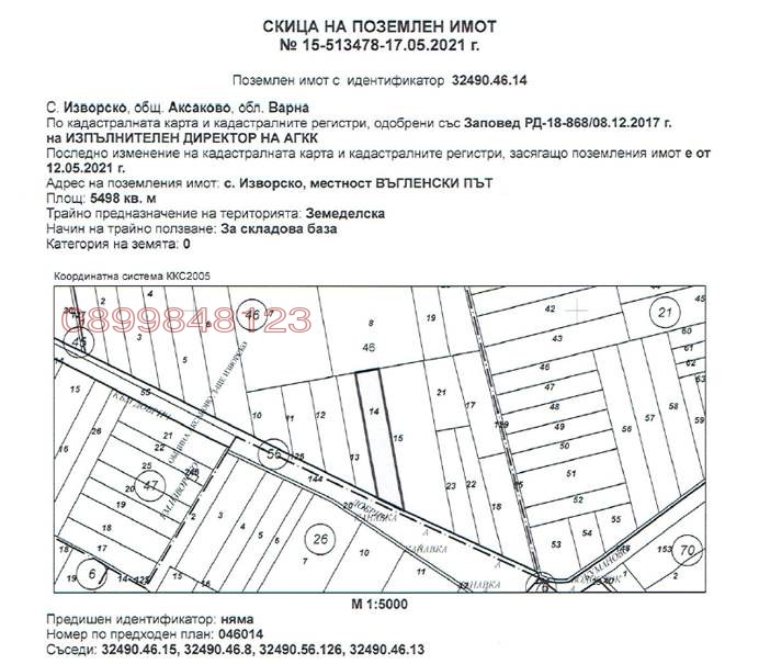 Продава ПАРЦЕЛ, с. Изворско, област Варна