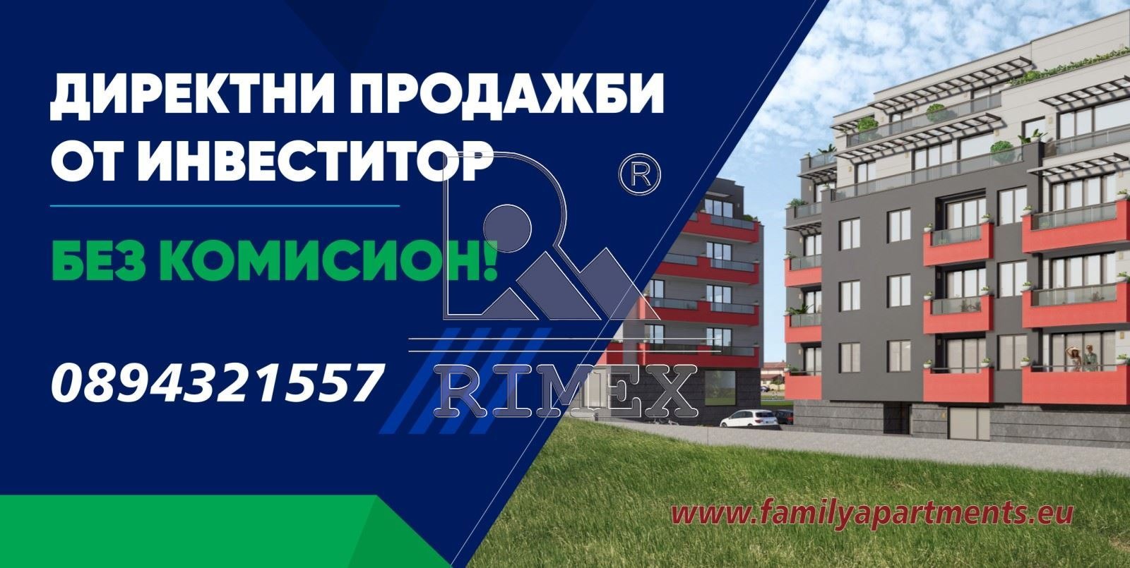 Продава 2-СТАЕН, гр. Пловдив, Коматевско шосе, снимка 2 - Апартаменти - 51915943