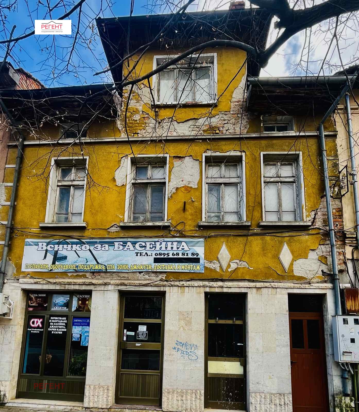 Продава КЪЩА, гр. Габрово, Център, снимка 2 - Къщи - 52688365