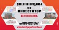 Продава 2-СТАЕН, град Пловдив, Коматевско шосе • 82630 € / 161610.23 лв. • 31401690 5