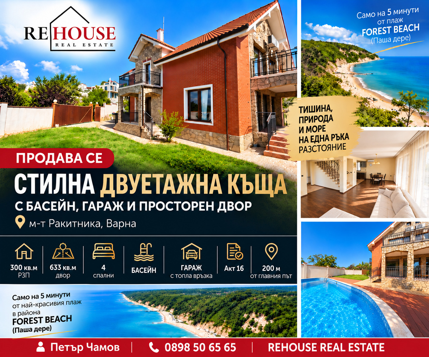 ������� ���� | Imot.bg � ����������� 1