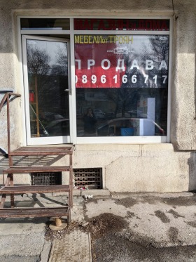 Продажба на магазини в град София - изображение 1 