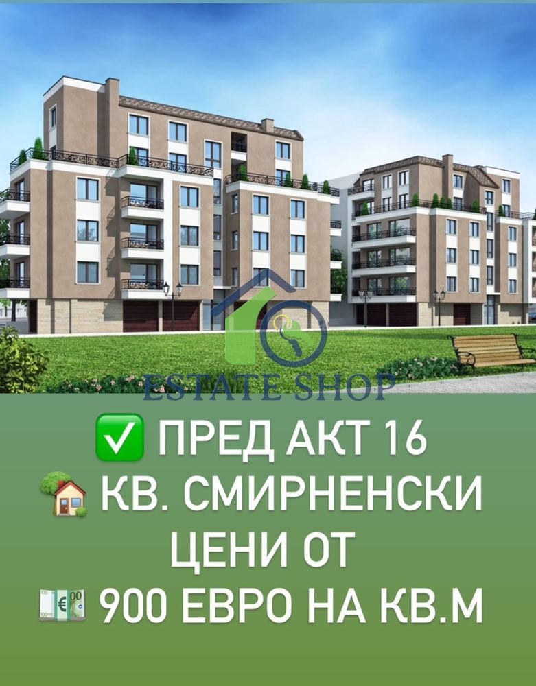 Продава  3-стаен град Пловдив , Христо Смирненски , 109 кв.м | 59804065