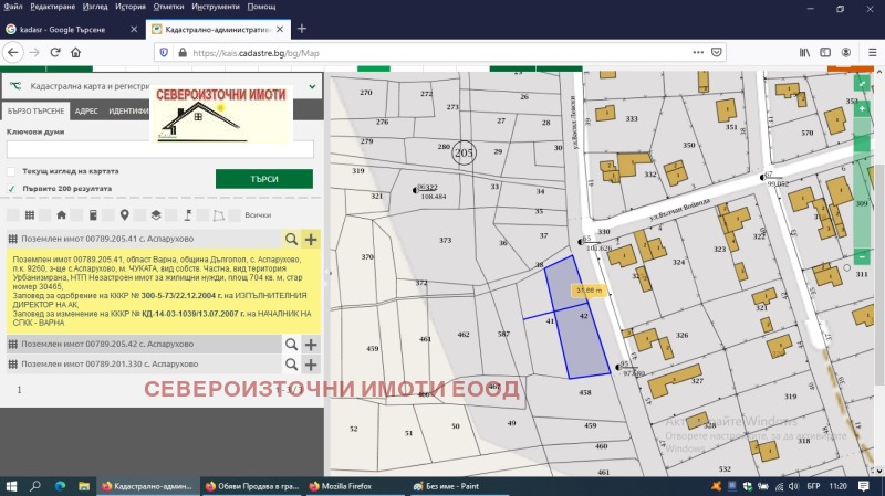 À venda  Trama região Varna , Asparuhovo , 915 m² | 94114709 - imagem [13]