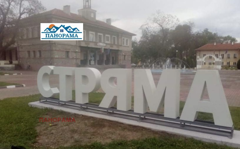 Продава  Парцел, област Пловдив, с. Стряма • 90 000 € • ID 98891596 — holmes.bg - [1] 