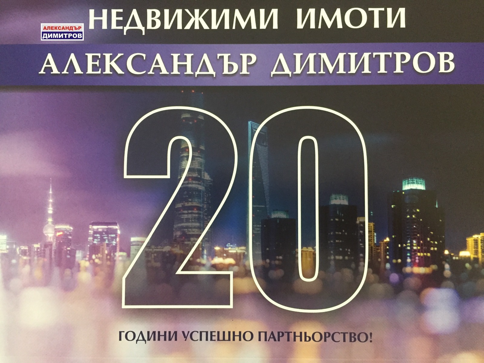 Продава ПАРЦЕЛ, с. Красен, област Русе, снимка 2 - Парцели - 55517596