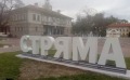 Продава ПАРЦЕЛ, област Пловдив, с. Стряма • 90000 € / 176024.70 лв. • 98891596 1