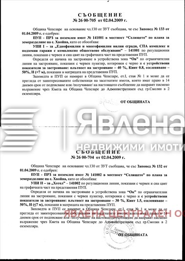 ������� ������ | Imot.bg � ����������� 3