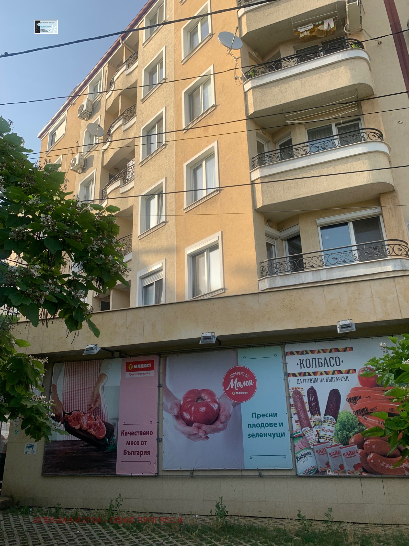 Продава 3-СТАЕН | Imot.bg — изображение 1