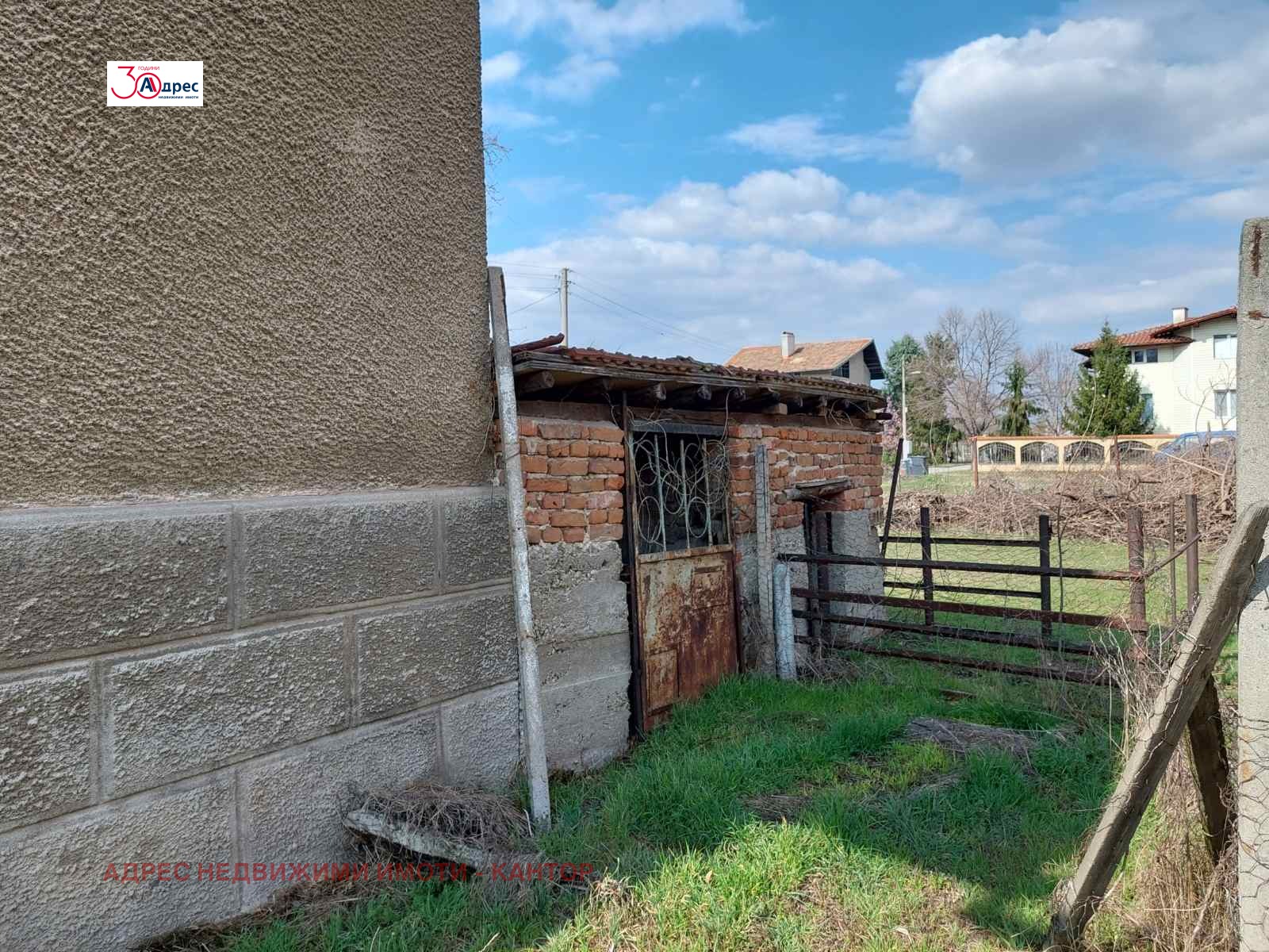 Продава КЪЩА | Imot.bg — изображение 3