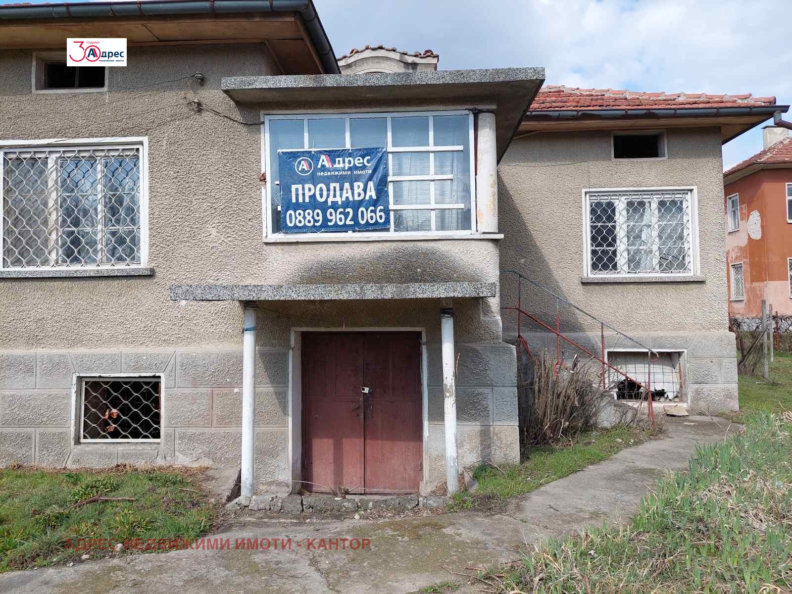 Продава КЪЩА | Imot.bg — изображение 1