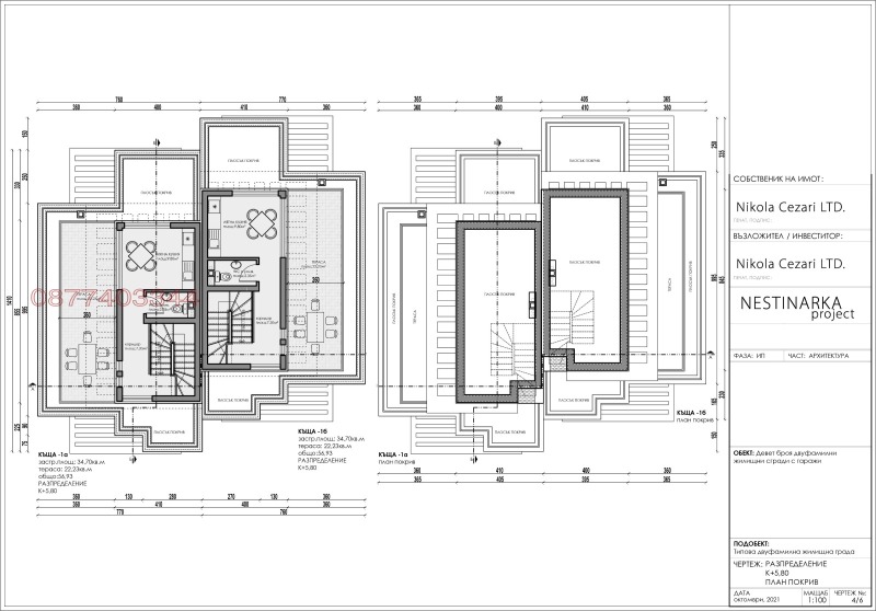 Na sprzedaż  Działka region Burgas , Carewo , 5300 mkw | 44959511 - obraz [13]