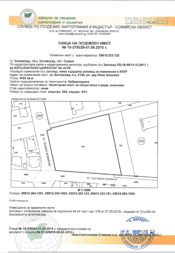 En venta  Trama región Sofia , Botevgrad , 4492 metros cuadrados | 55665019