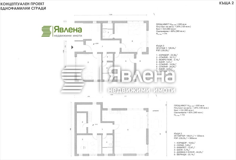 Продава ПАРЦЕЛ, гр. София, с. Владая, снимка 4 - Парцели - 53001636