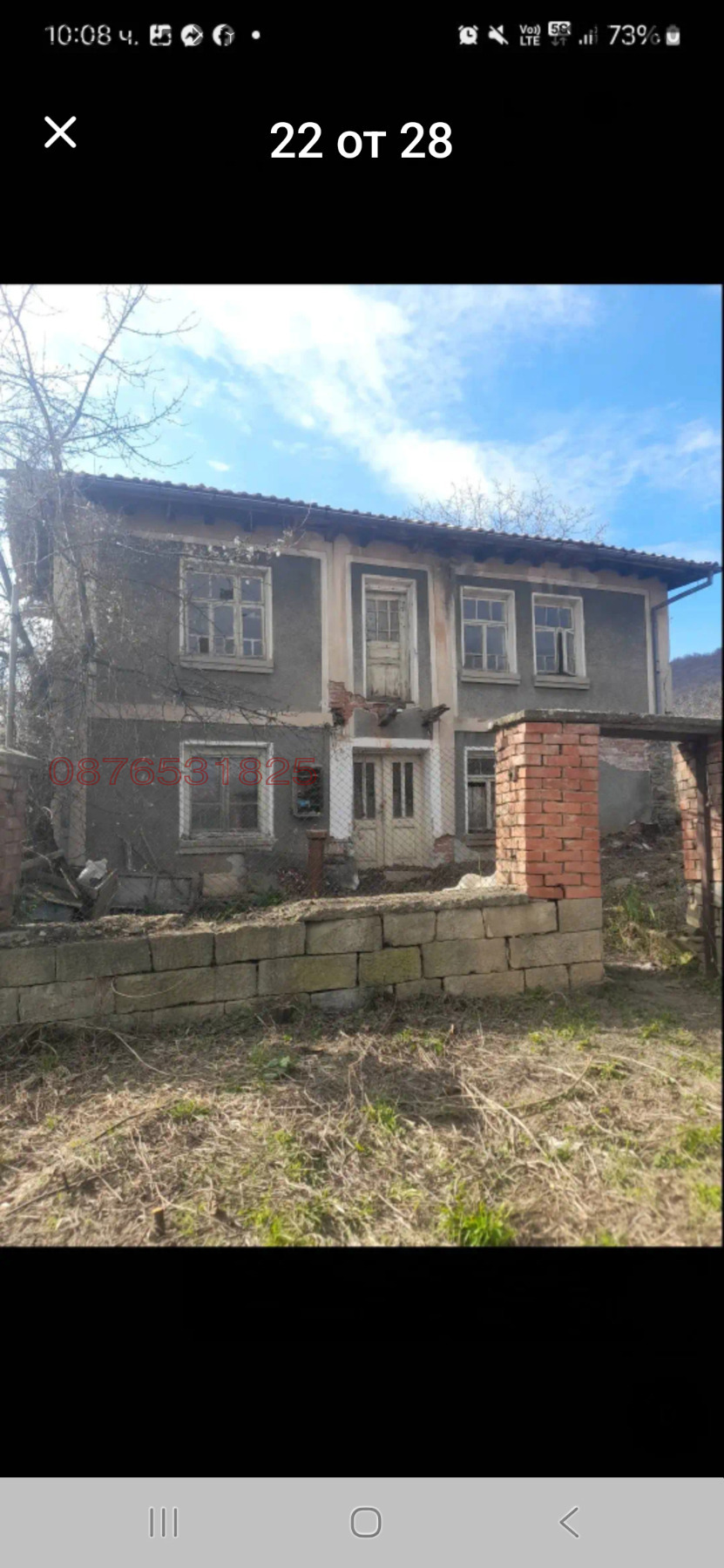 Продава КЪЩА, с. Дамяново, област Габрово