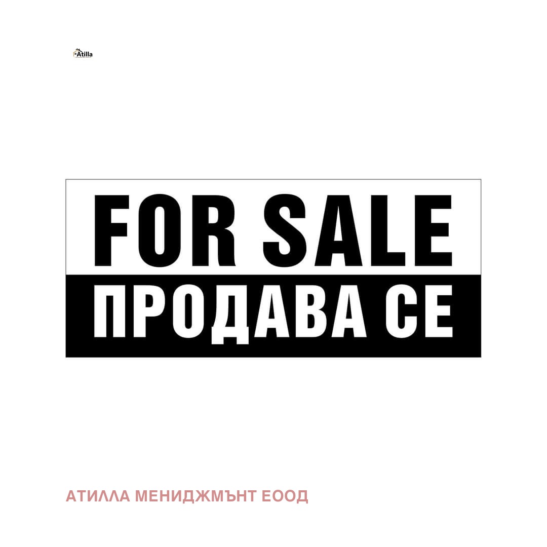 Продава БИЗНЕС ИМОТ, гр. Пловдив, Център