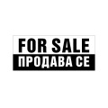 Продава БИЗНЕС ИМОТ, гр. Пловдив, Център, снимка 1