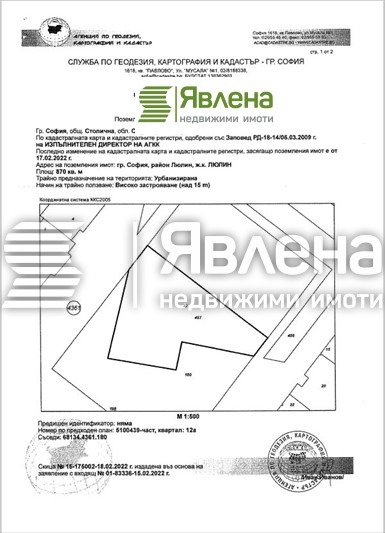 Продава ПАРЦЕЛ, гр. София, Люлин 5, снимка 2 - Парцели - 52727001