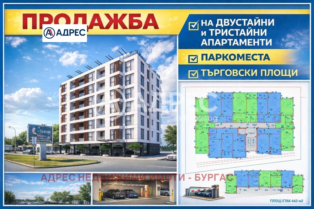 ������� 2-����� | Imot.bg � ����������� 1