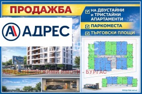 2-СТАЕН, 62 m2