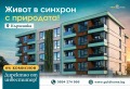 Продава 2-СТАЕН, град Пловдив, Кършияка • 95000 € / 185803.85 лв. • 60713305 1