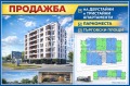 Продава 2-СТАЕН, град Бургас, Славейков • 129171 € / 252636.52 лв. • 71602898 1