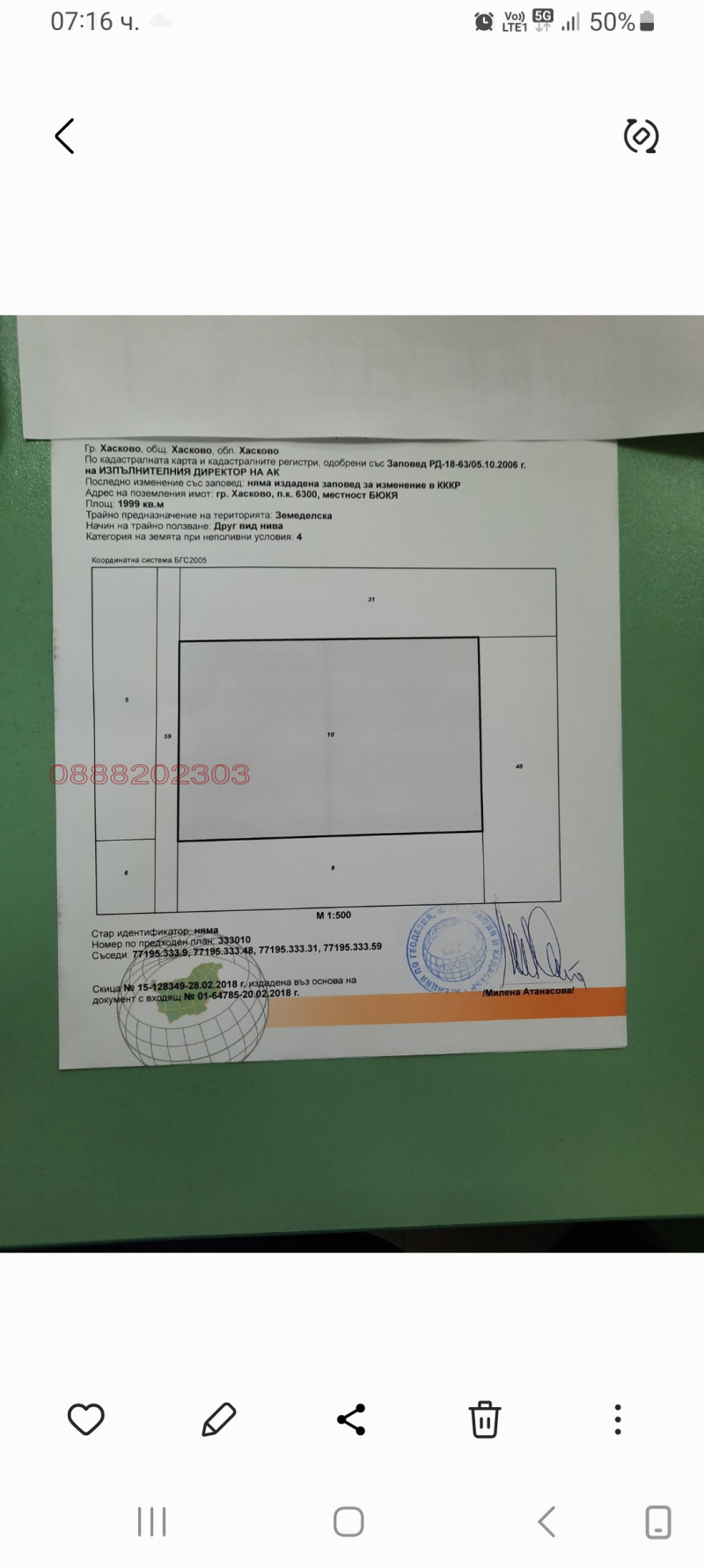 Продава ЗЕМЕДЕЛСКА ЗЕМЯ, гр. Хасково, област Хасково