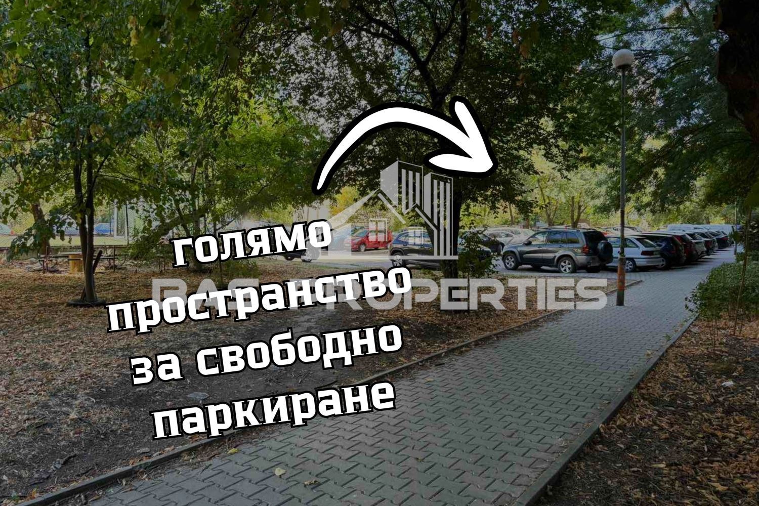 Продава 2-СТАЕН, гр. София, Илинден, снимка 17 - Апартаменти - 55920488