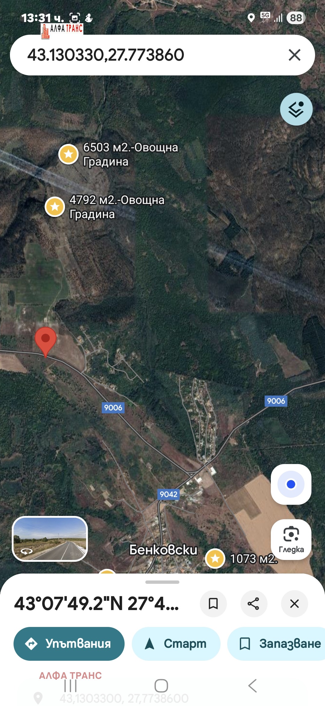 ������� ���������� ���� | Imot.bg � ����������� 7