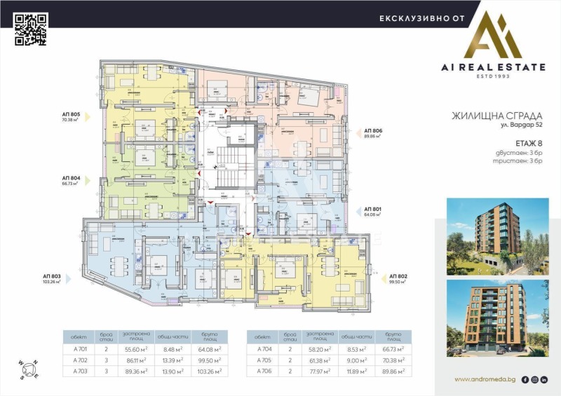 Продава 3-СТАЕН, гр. Плевен, Мара Денчева, снимка 2 - Апартаменти - 53367707