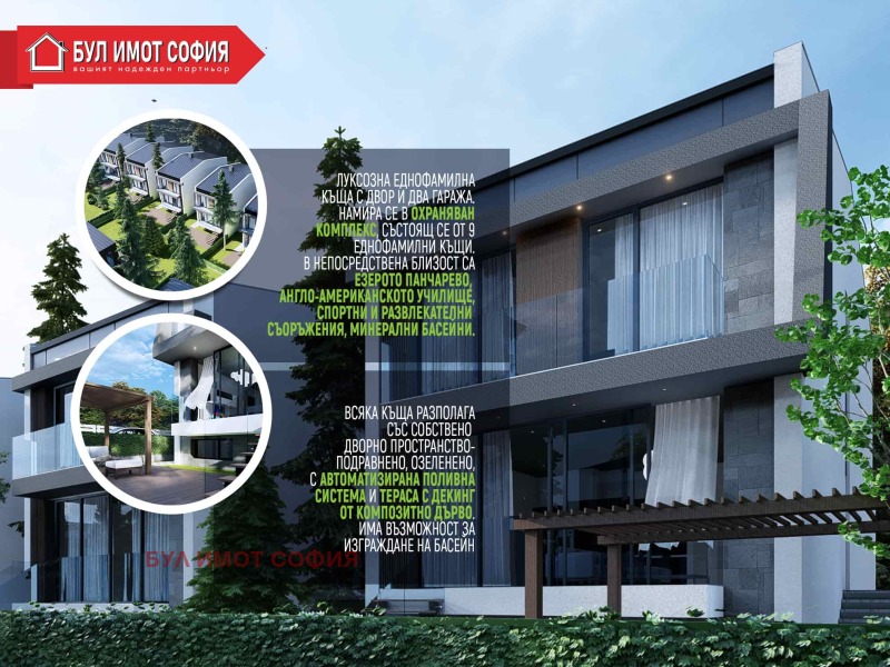 Eladó  Ház Sofia , Pancsarevo , 280 négyzetméter | 86606952 - kép [2]