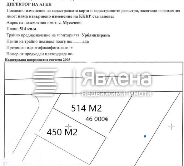 Продава ПАРЦЕЛ, с. Мусачево, област София област, снимка 3 - Парцели - 55533376