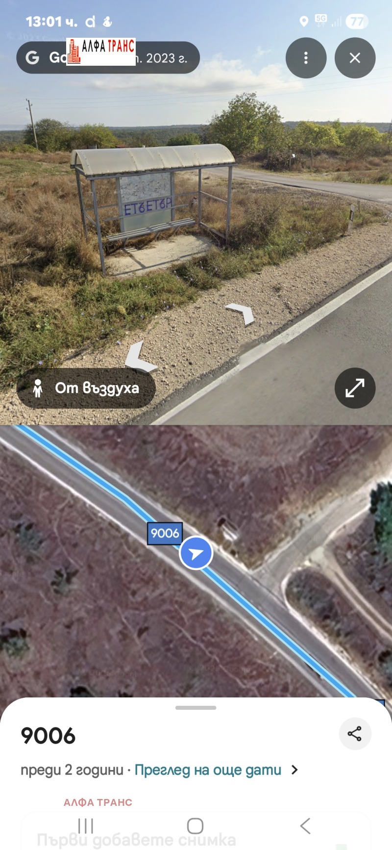 Продава ЗЕМЕДЕЛСКА ЗЕМЯ, с. Бенковски, област Варна, снимка 10 - Земеделска земя - 52205754