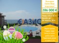 Продава 4-СТАЕН, област Бургас, гр. Свети Влас • 286000 € / 559367.38 лв. • 69282418 1