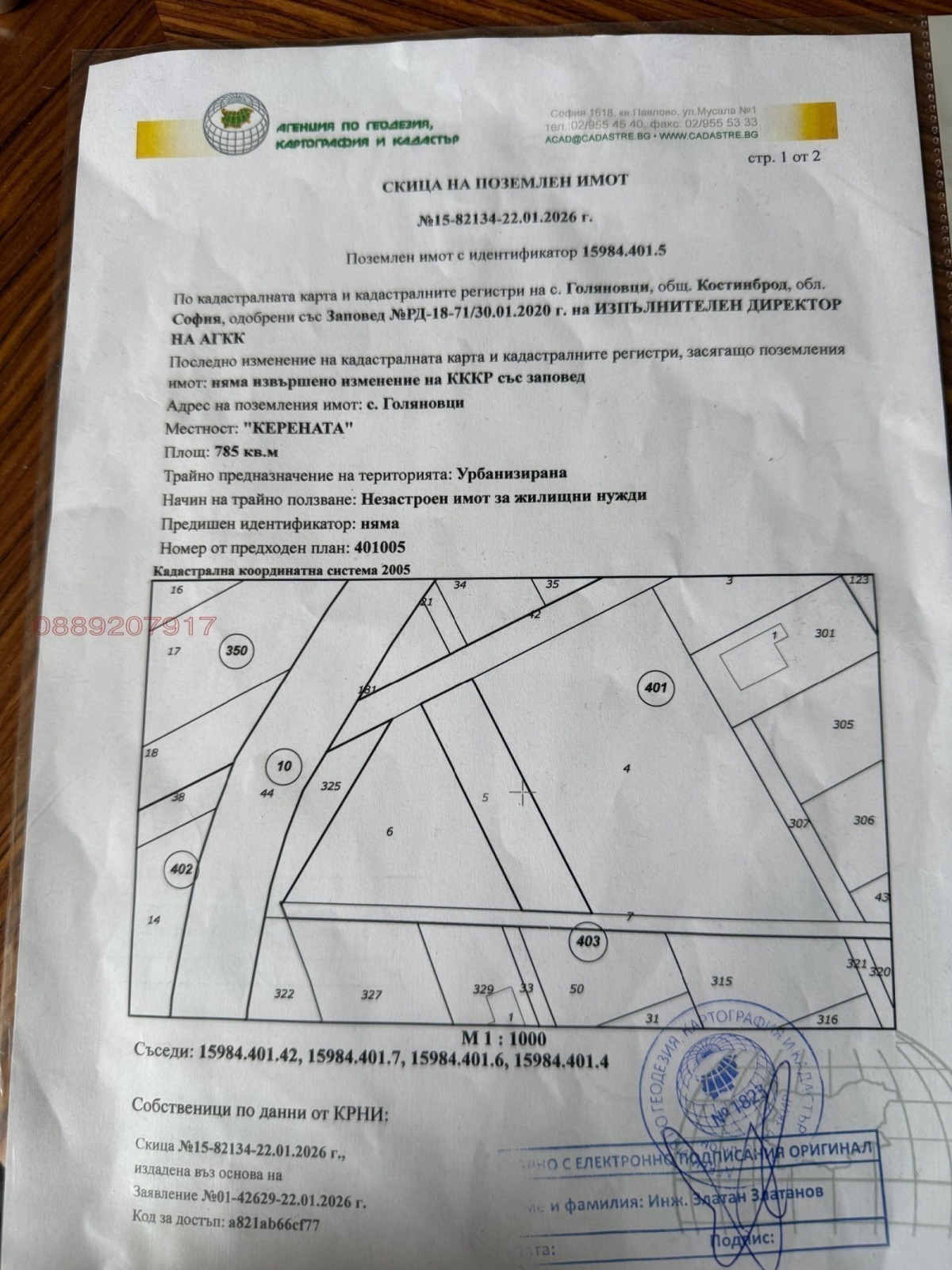 ������� ������ | Imot.bg � ����������� 13