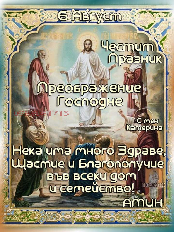 Продава КЪЩА, гр. Плевен, Мара Денчева, снимка 17 - Къщи - 49288598