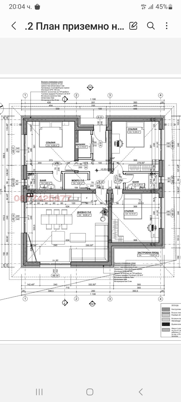 Продава КЪЩА, гр. Костинброд, област София област, снимка 2 - Къщи - 49231734