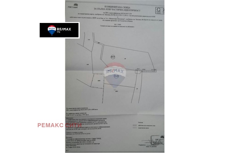 Προς πώληση  Οικόπεδο Σοφηια , Βηστρητσα , 5952 τ.μ | 25026895 - εικόνα [4]