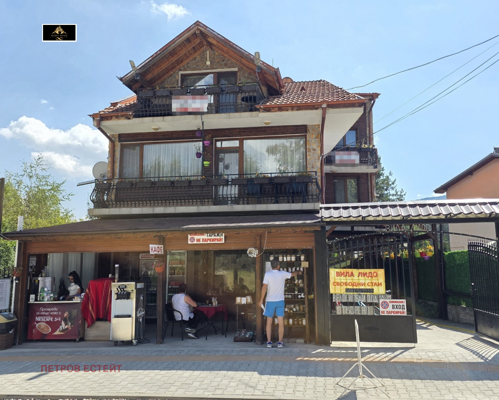 Продава КЪЩА, гр. Батак, област Пазарджик