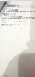 Продава ЗЕМЕДЕЛСКА ЗЕМЯ, гр. Елин Пелин, област София област, снимка 4
