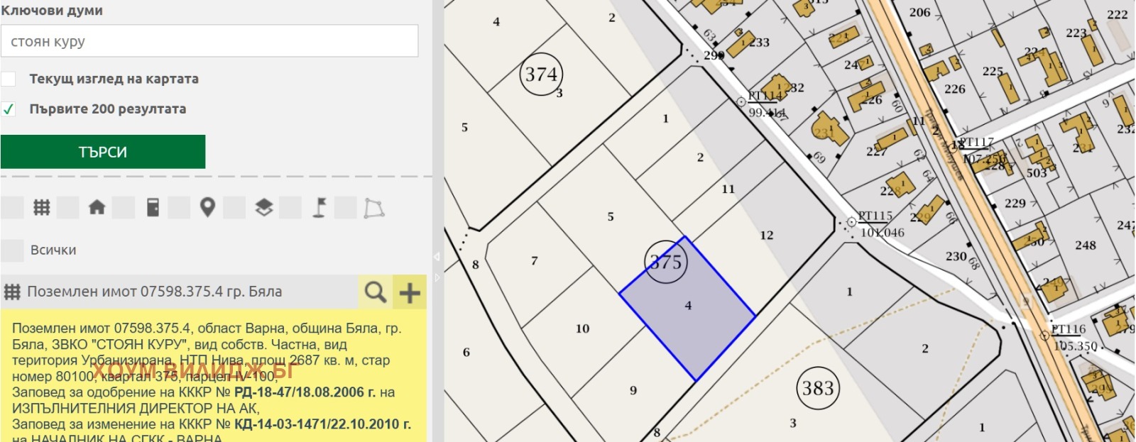 Продава ПАРЦЕЛ | Imot.bg — изображение 3