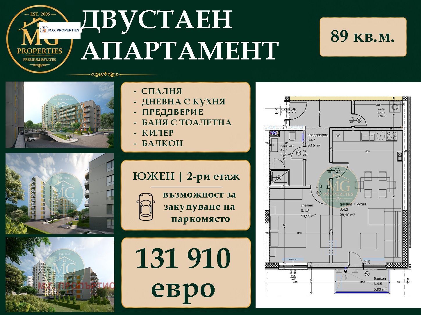 Продава 2-СТАЕН, гр. Варна, Кайсиева градина