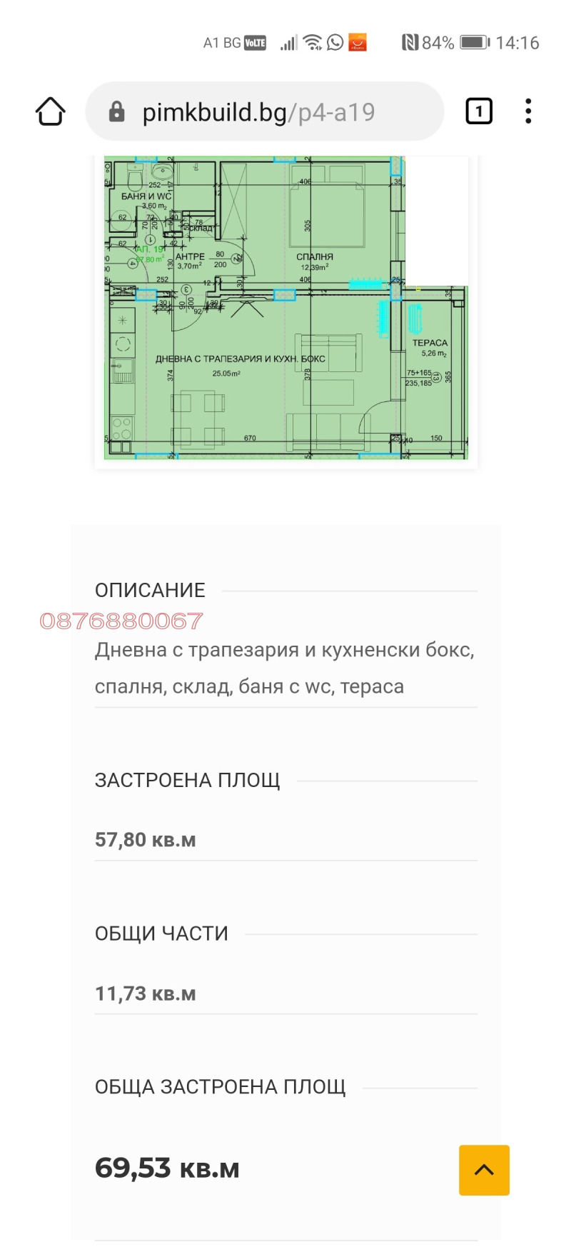 Продава 2-СТАЕН, гр. Пловдив, Христо Смирненски, снимка 11 - Aпартаменти - 49293126