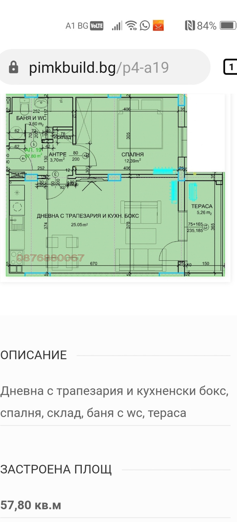 Продава 2-СТАЕН, гр. Пловдив, Христо Смирненски, снимка 12 - Aпартаменти - 49293126