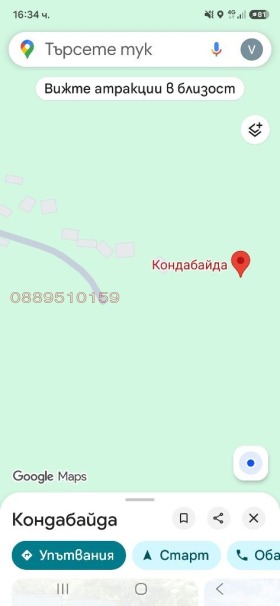 Продава  Къща, с. Вакарел