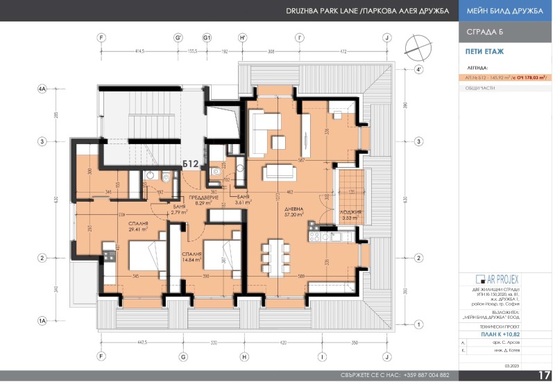 En venta  2 dormitorios Sofia , Druzhba 1 , 178 metros cuadrados | 57135387 - imagen [2]