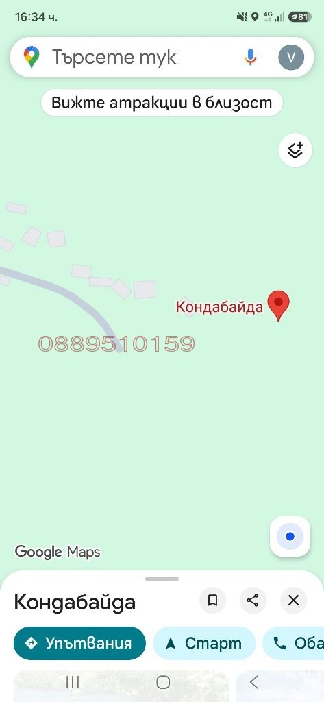 Продава КЪЩА, с. Вакарел, област София област